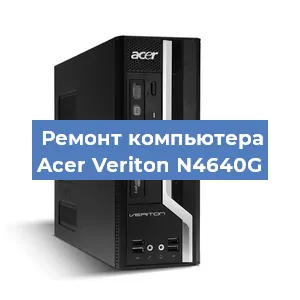 Замена материнской платы на компьютере Acer Veriton N4640G в Красноярске